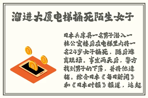 星宫一花最讨厌与部长出差